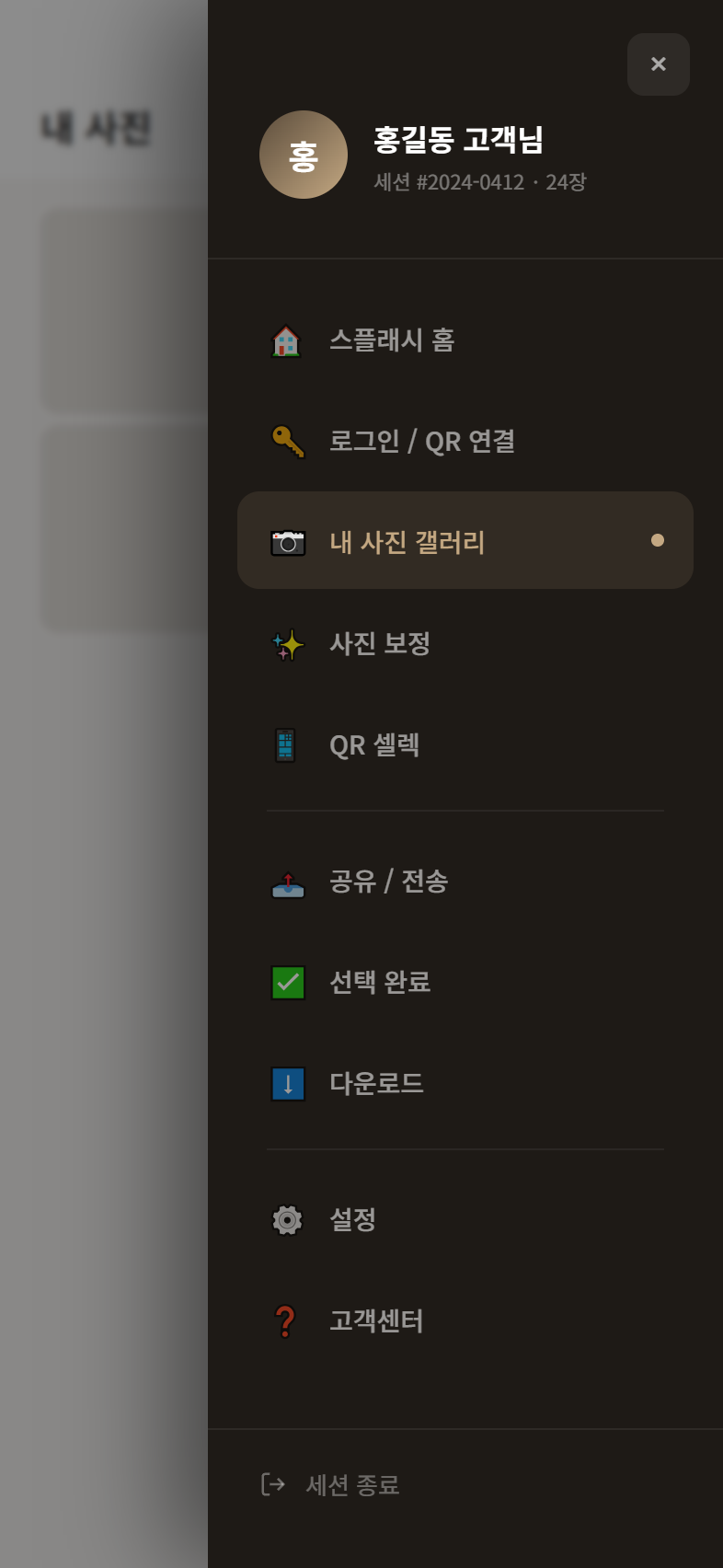 메뉴