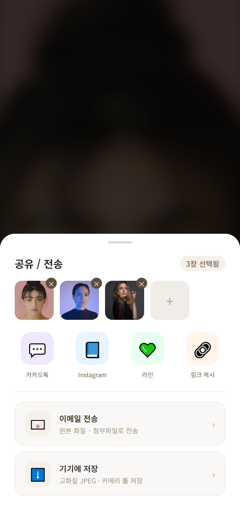 공유/전송